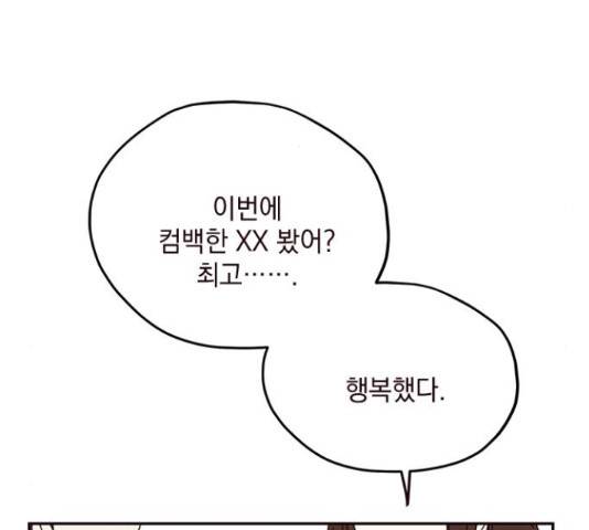 사랑과 평강의 온달! 54화 42