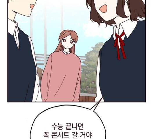사랑과 평강의 온달! 54화 43