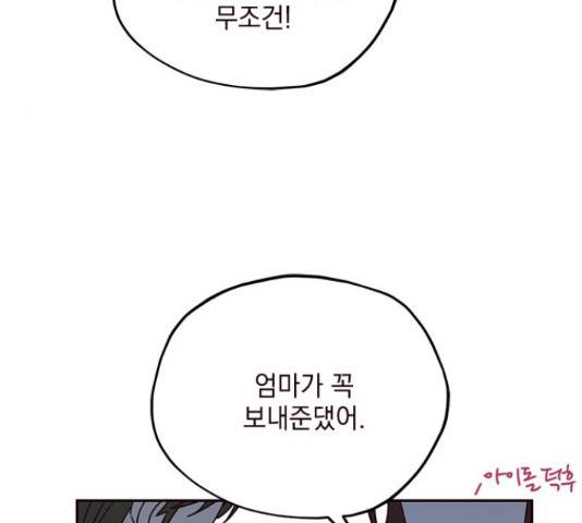 사랑과 평강의 온달! 54화 44