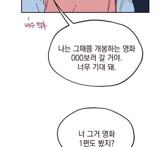 사랑과 평강의 온달! 54화 46