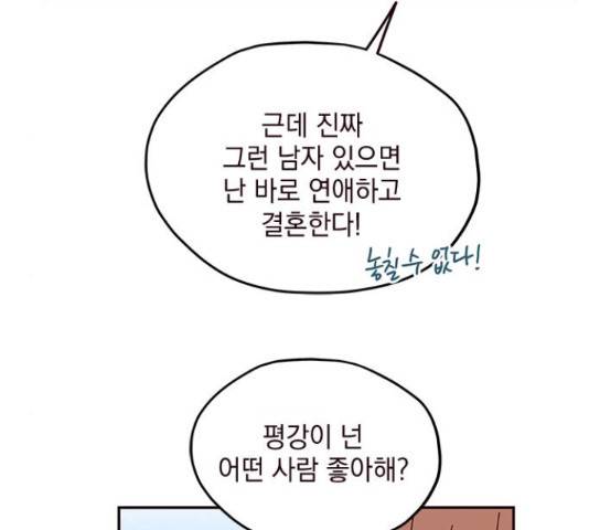 사랑과 평강의 온달! 54화 48