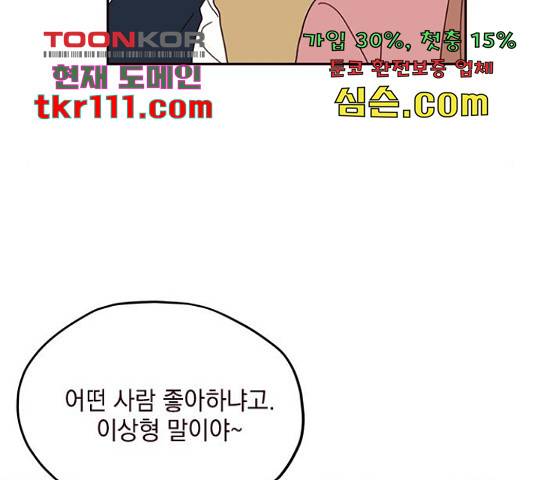 사랑과 평강의 온달! 54화 50