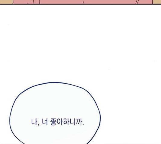사랑과 평강의 온달! 54화 52