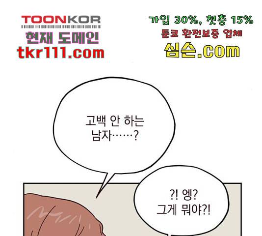 사랑과 평강의 온달! 54화 57