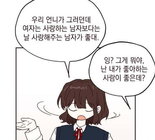 사랑과 평강의 온달! 54화 59