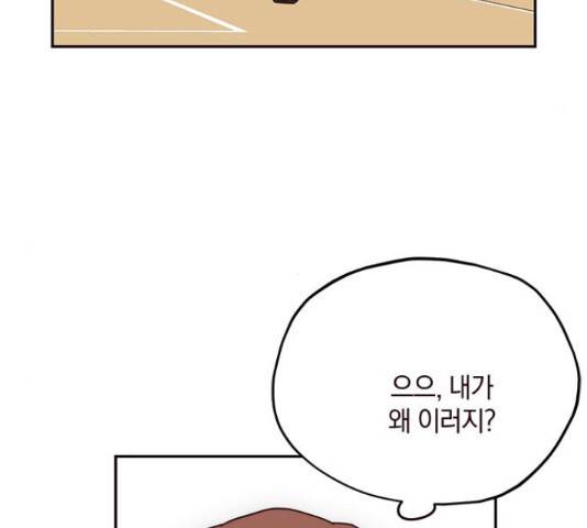 사랑과 평강의 온달! 54화 69
