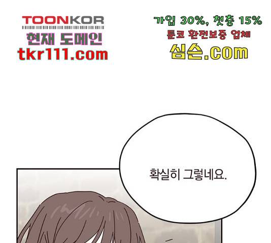 사랑과 평강의 온달! 54화 76