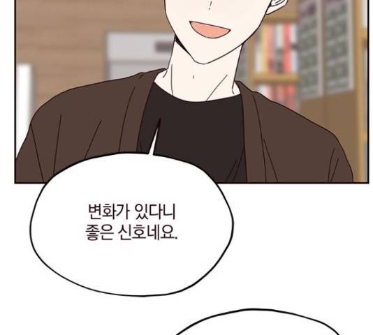 사랑과 평강의 온달! 54화 80