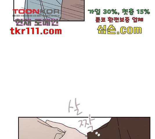 사랑과 평강의 온달! 54화 84