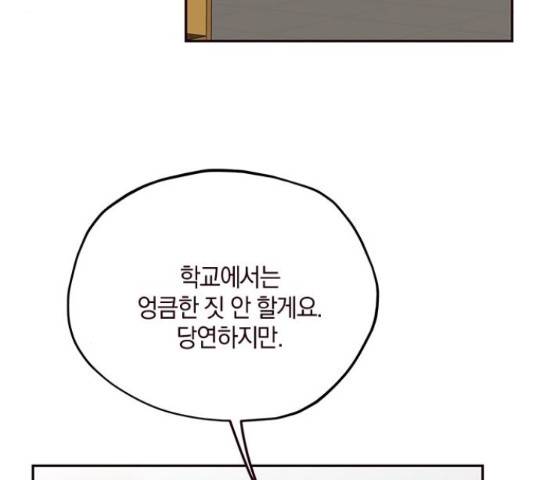 사랑과 평강의 온달! 54화 87