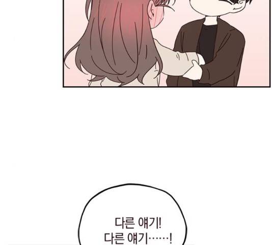 사랑과 평강의 온달! 54화 90