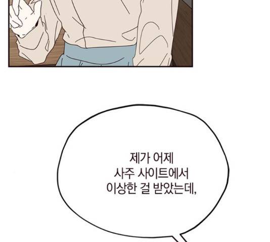 사랑과 평강의 온달! 54화 92