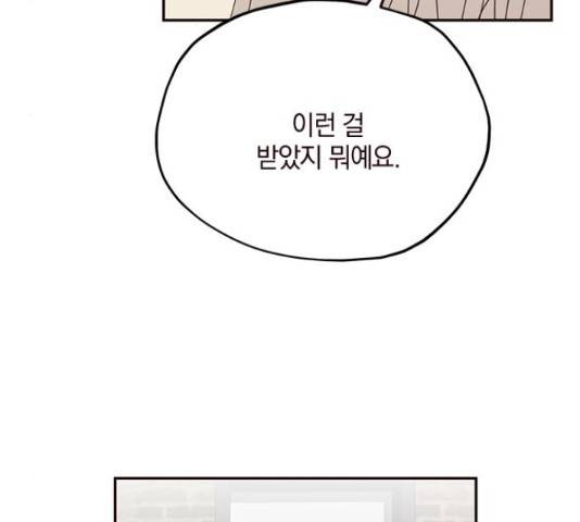 사랑과 평강의 온달! 54화 94