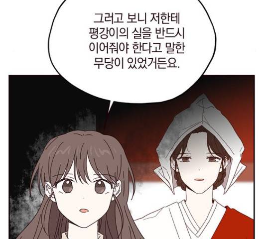 사랑과 평강의 온달! 54화 96