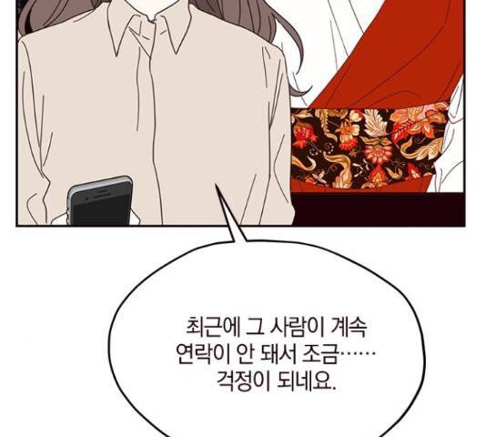 사랑과 평강의 온달! 54화 97
