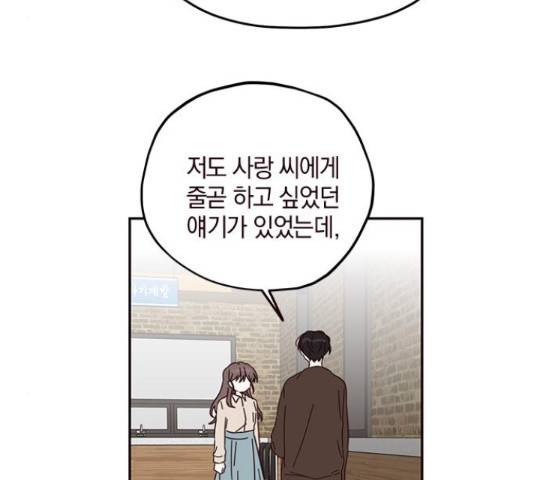 사랑과 평강의 온달! 54화 98