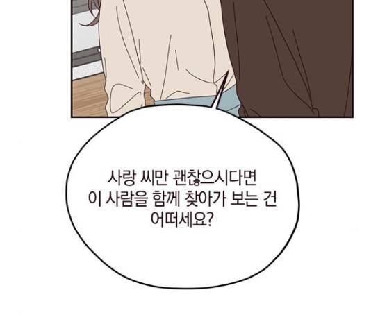 사랑과 평강의 온달! 54화 101