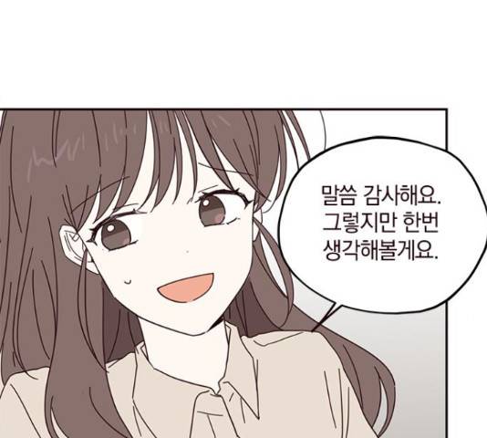 사랑과 평강의 온달! 54화 102