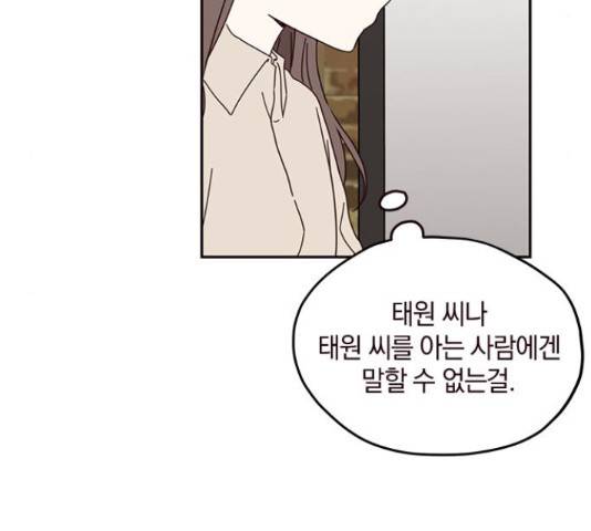 사랑과 평강의 온달! 54화 104