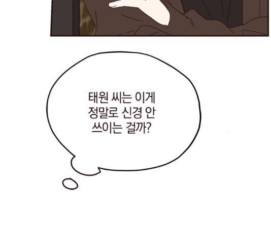 사랑과 평강의 온달! 54화 108