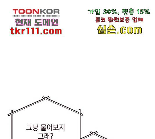사랑과 평강의 온달! 54화 109