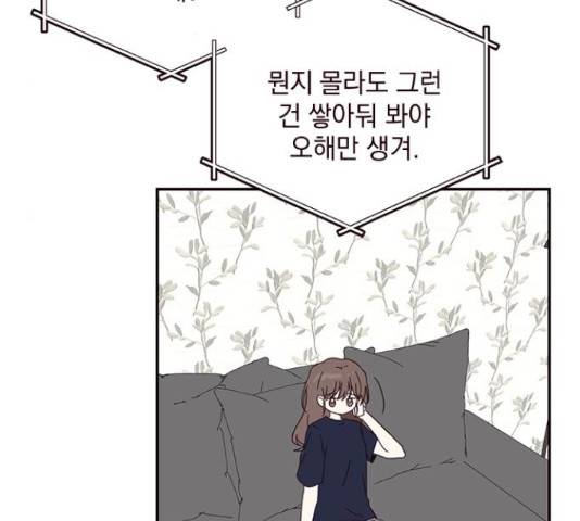 사랑과 평강의 온달! 54화 110
