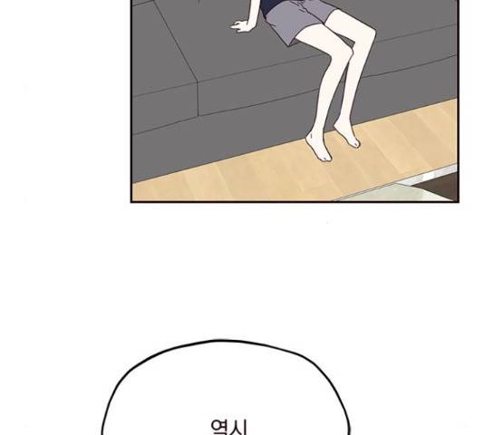 사랑과 평강의 온달! 54화 111