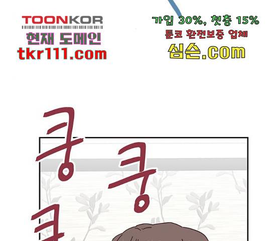 사랑과 평강의 온달! 54화 114
