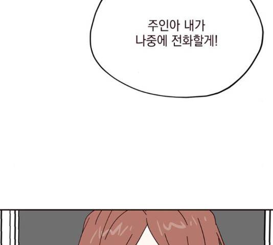 사랑과 평강의 온달! 54화 116
