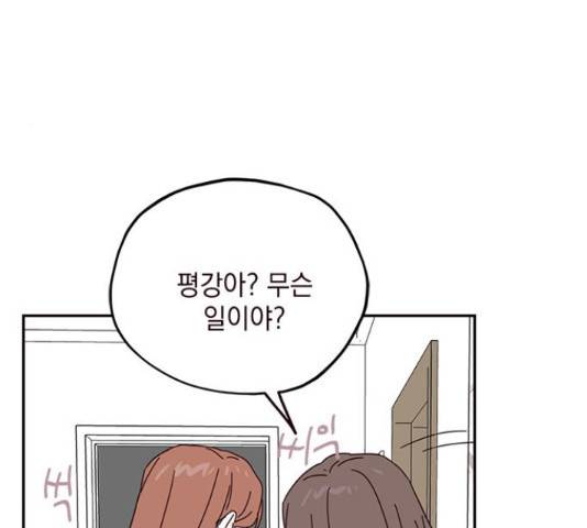 사랑과 평강의 온달! 54화 118