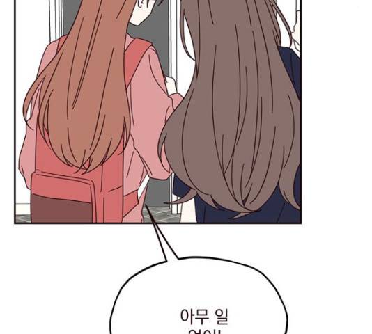 사랑과 평강의 온달! 54화 119