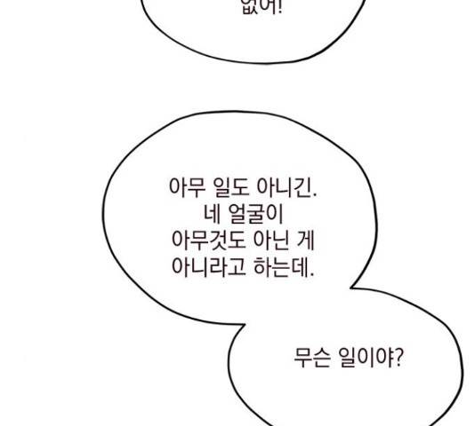 사랑과 평강의 온달! 54화 120