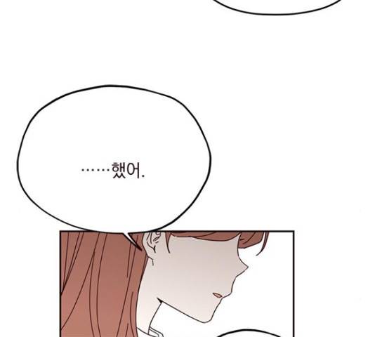 사랑과 평강의 온달! 54화 121