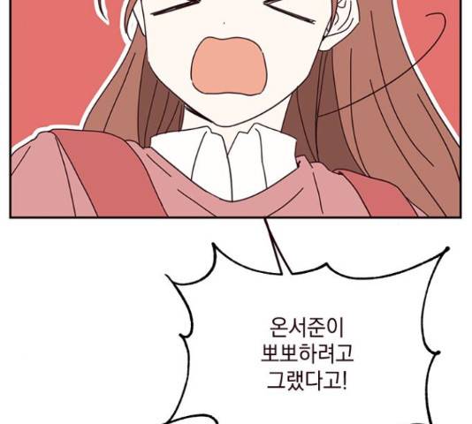 사랑과 평강의 온달! 54화 123