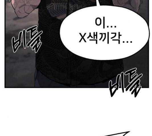 재생존경쟁 7화 3