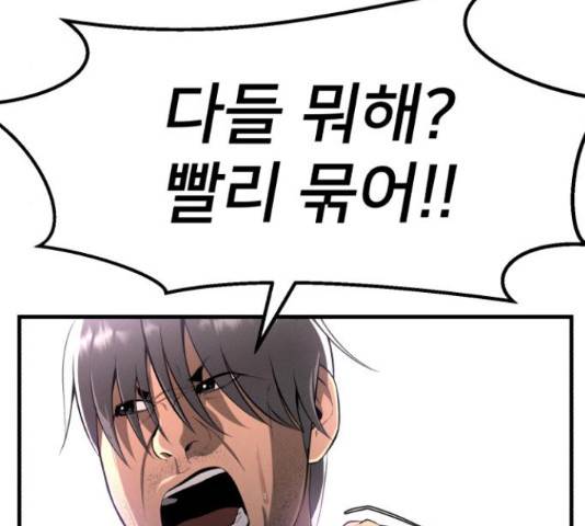 재생존경쟁 7화 4