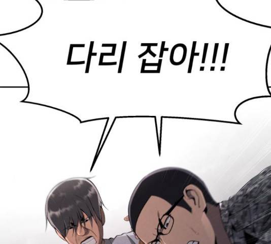 재생존경쟁 7화 6