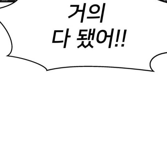 재생존경쟁 7화 8