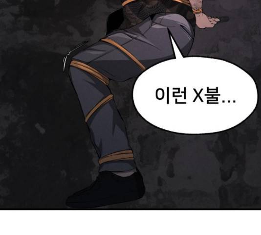 재생존경쟁 7화 10