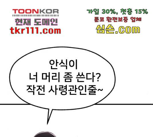재생존경쟁 7화 11