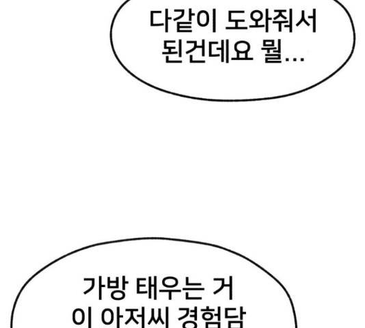 재생존경쟁 7화 13