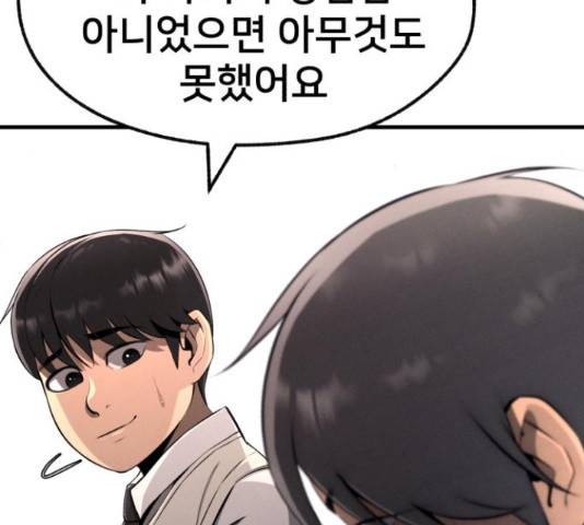 재생존경쟁 7화 14
