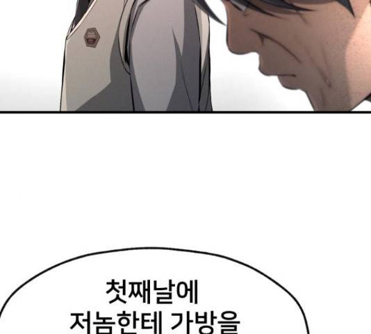 재생존경쟁 7화 15