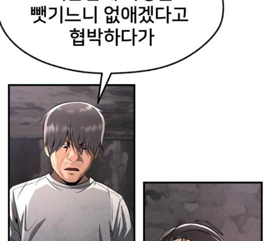 재생존경쟁 7화 16