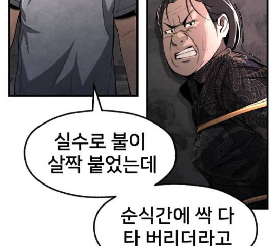 재생존경쟁 7화 17