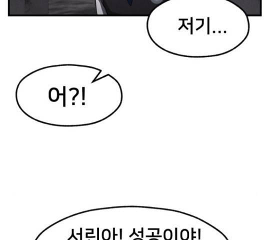 재생존경쟁 7화 24