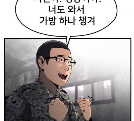 재생존경쟁 7화 25
