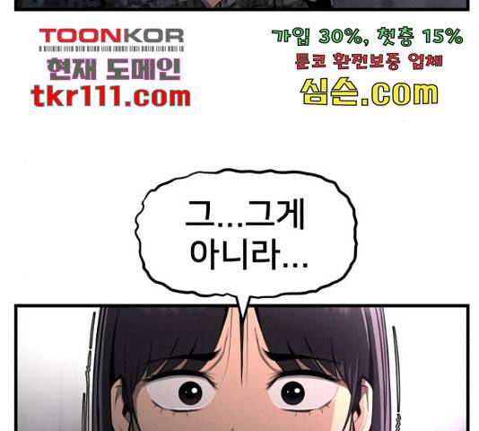 재생존경쟁 7화 26