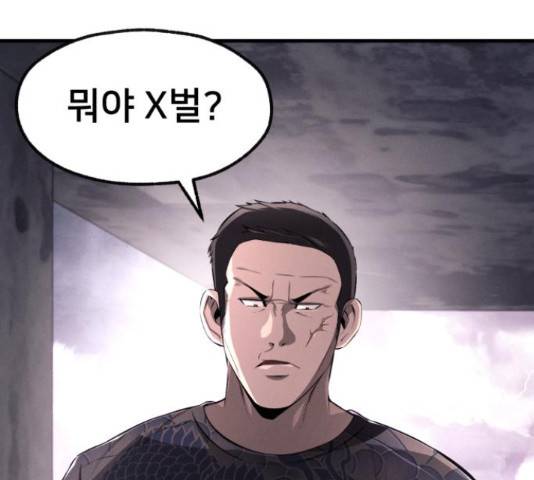 재생존경쟁 7화 28