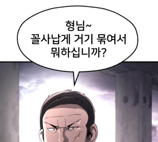 재생존경쟁 7화 31